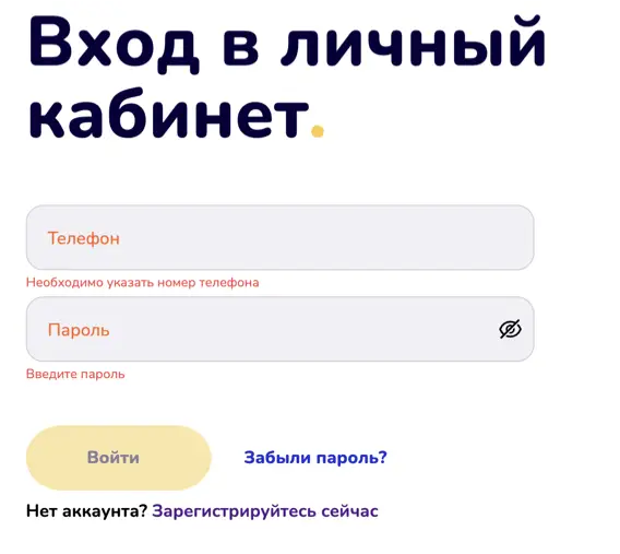 Личный кабинет Папа займ