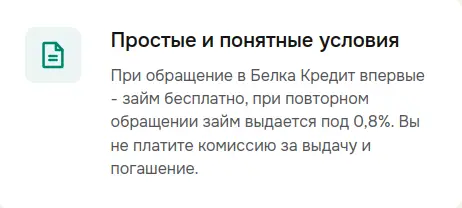 Простые и понятные условия