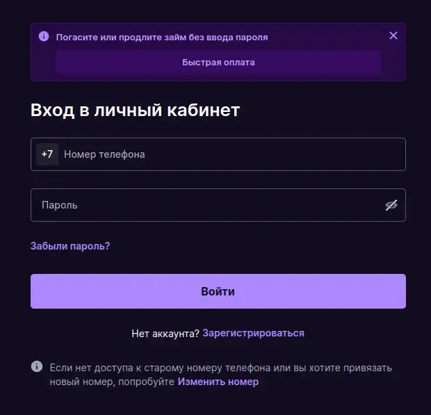 Вход в ЛК