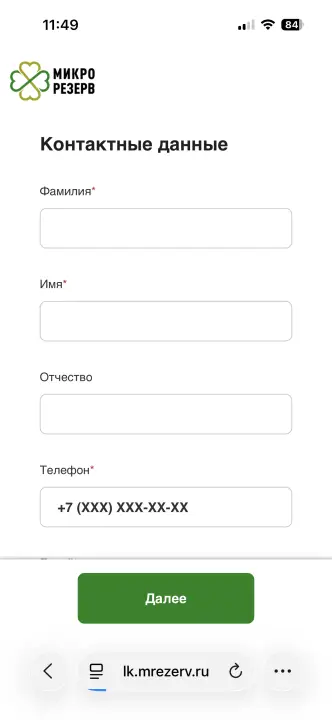 Микро резерв личный кабинет регистрация