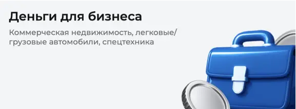 МКК ТОР займ для бизнеса