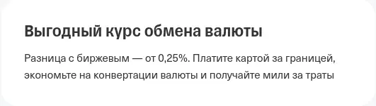Выгодный курс обмена валюты