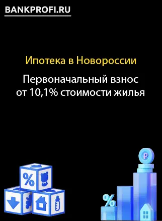 Срок кредита: до 30 лет