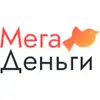 МегаДеньги