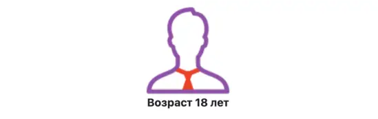 Требование 3