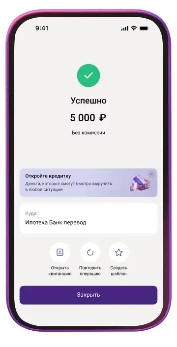 Готово! Вы перевели деньги без комиссии в другую страну. 