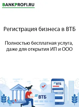 Бесплатное открытие ИП или ООО в Крыму
