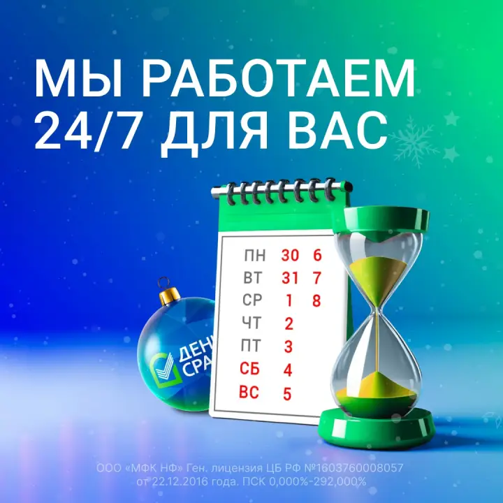 Оформите займ в Деньги Сразу Оформите займ в Деньги Сразу