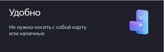 ВТБ Пэй это удобно