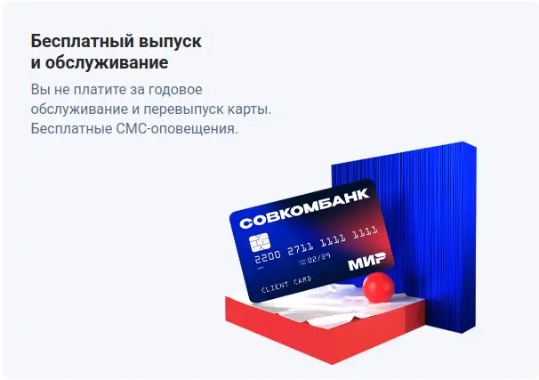 Бесплатный выпуск
и обслуживание