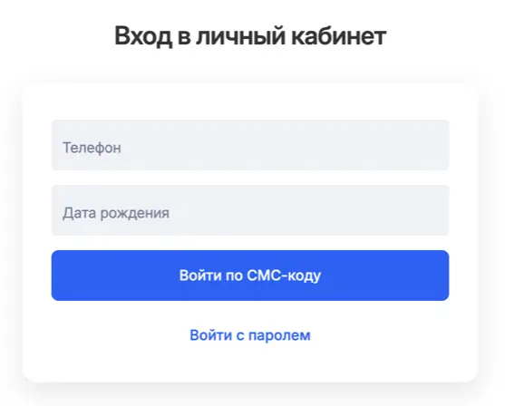 Деньги сразу вход в личный кабинет