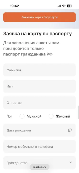 Оформление дебетовой карты ПСБ Оформление дебетовой карты ПСБ