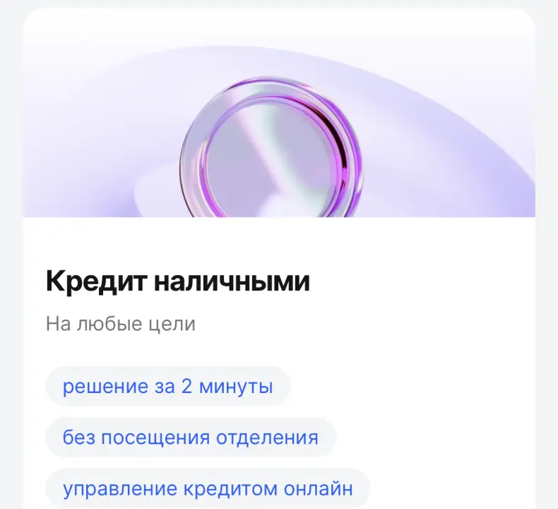 Кредит наличными в Локо-Банке