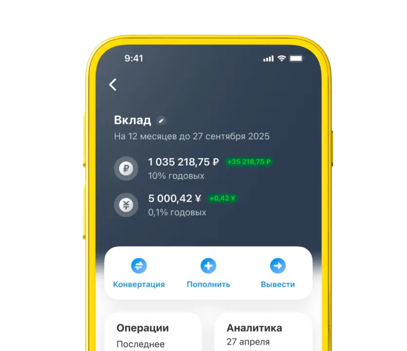 Приложение Т-Банк для вкладов