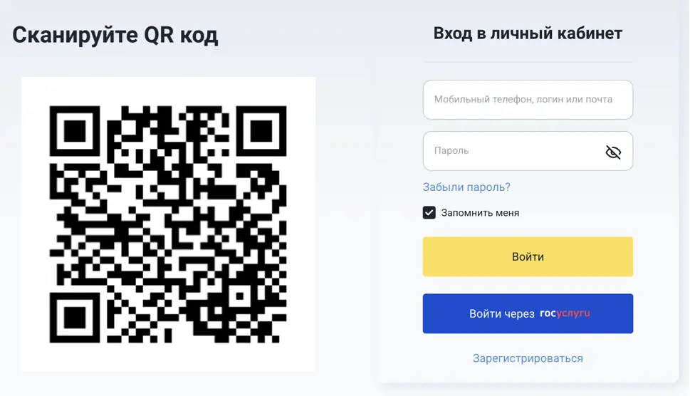 Так выглядит вход в личный кабинет Веббанкир Так выглядит вход в личный кабинет Веббанкир