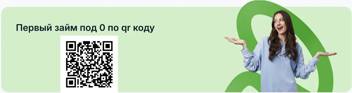 Сканируйте qr код Сканируйте qr код