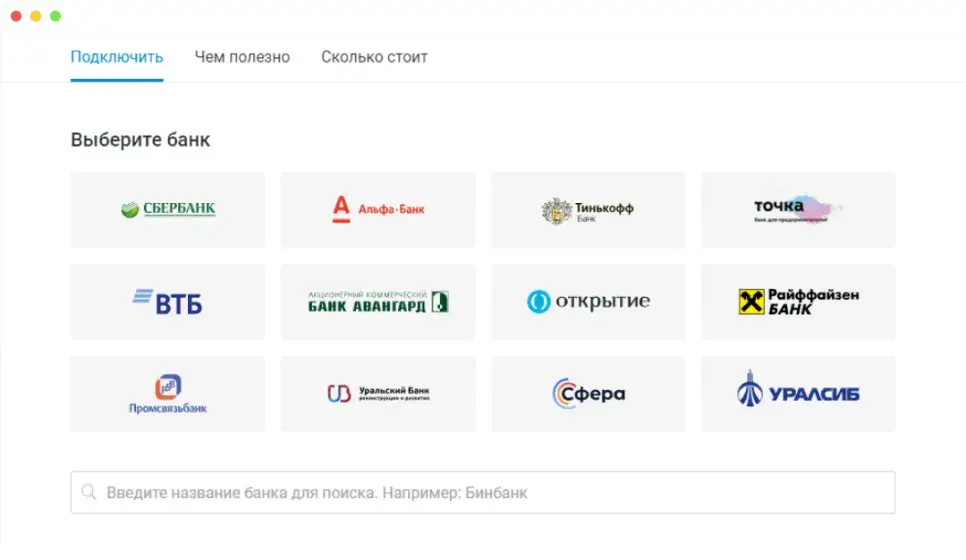 Можете управлять всеми вашими счетами в одном личном кабинете Можете управлять всеми вашими счетами в одном личном кабинете