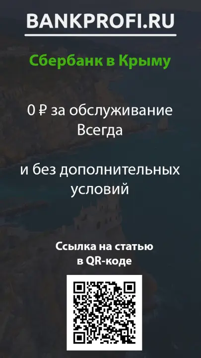0 ₽ за обслуживание Всегда  и без дополнительных условий
