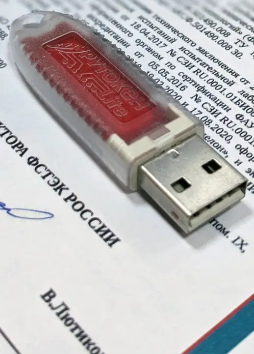 ЭЦП, так выглядит