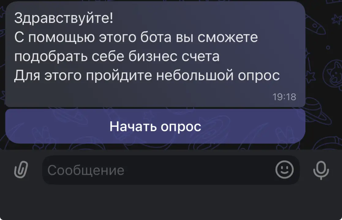 Начало подбора счет для ИП и ООО в Максе