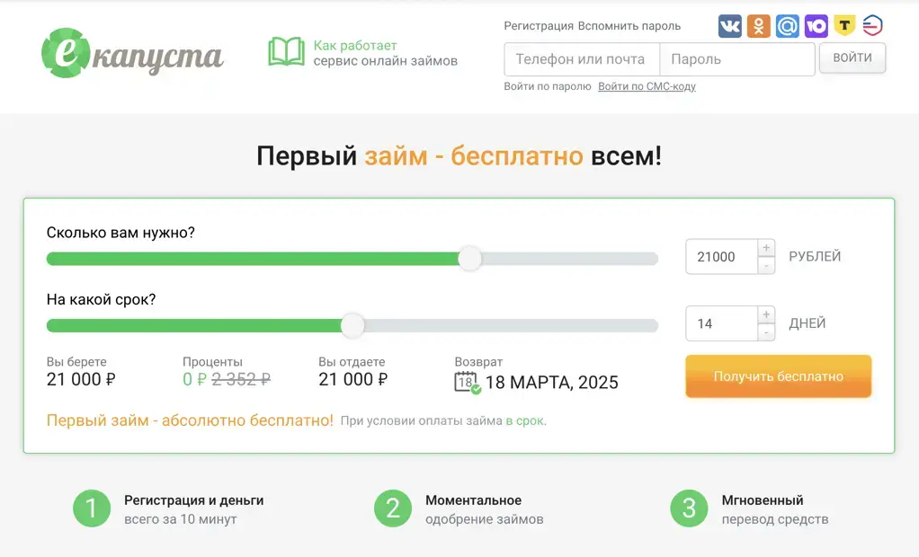 еКапуста сайт