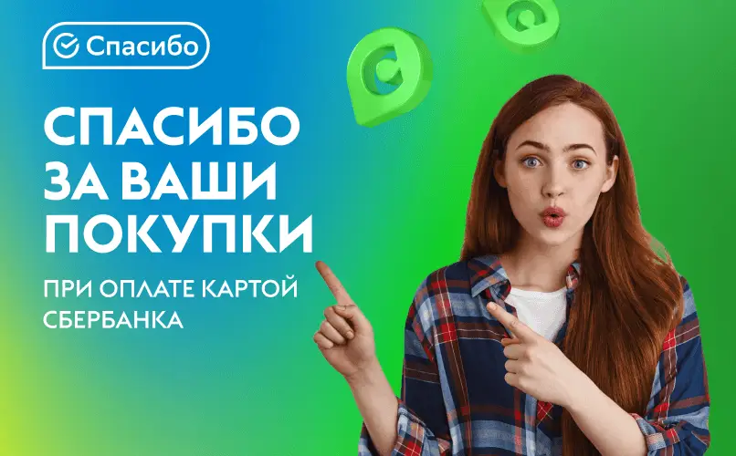 Быстрый чек-лист: не забудь про «Спасибо» Быстрый чек-лист: не забудь про «Спасибо»