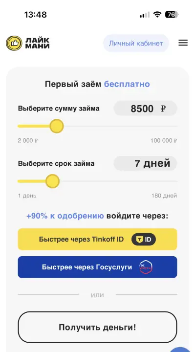 Официальный сайт Лайк Мани Официальный сайт Лайк Мани