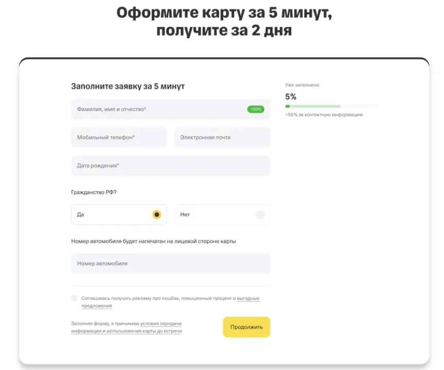 оформить карту Drive