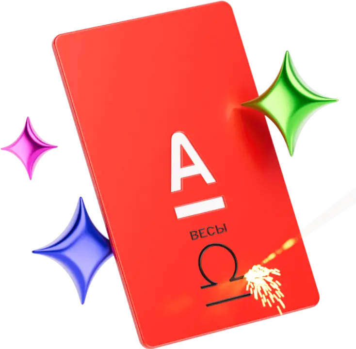 Альфа карта с гравировкой Весы