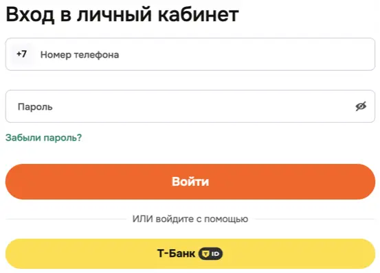 Личный кабинет Белка кредит