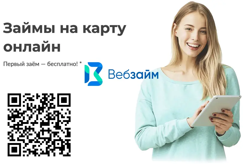 Вебзайм онлайн за 5 минут