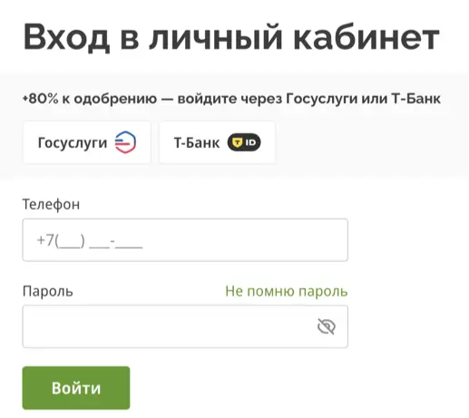 Лайм Займ вход в личный кабинет