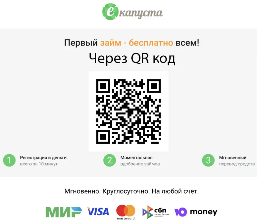 Сканируйте qr Сканируйте qr
