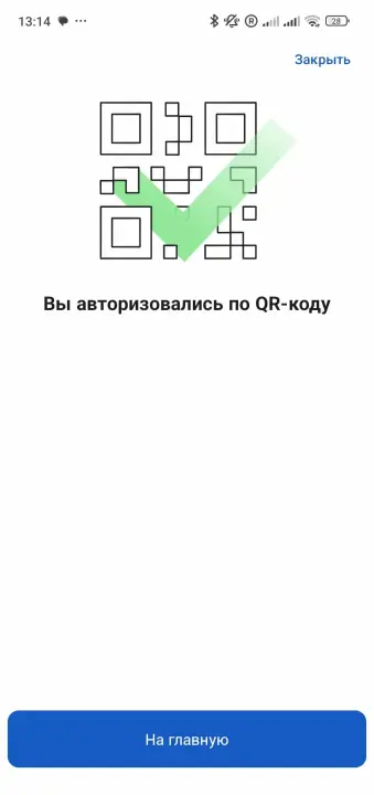 Вход через Госуслуги для оформления дебетовой карты