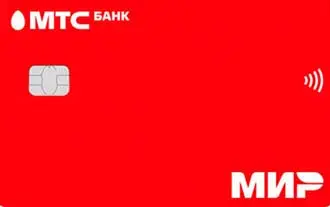 Сертификат в подарок за оформление дебетовой карты МТС