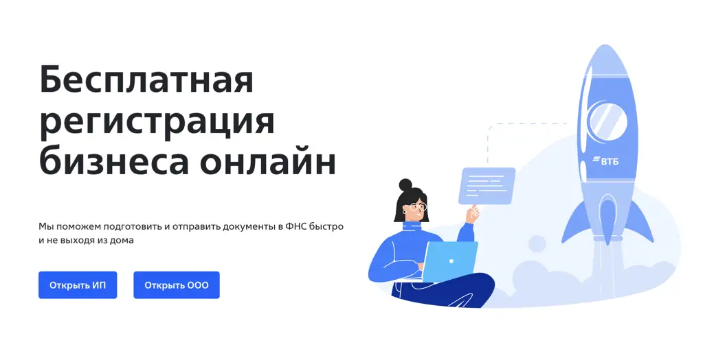 Регистарция ИП и ООО в Крыму бесплатно Регистарция ИП и ООО в Крыму бесплатно