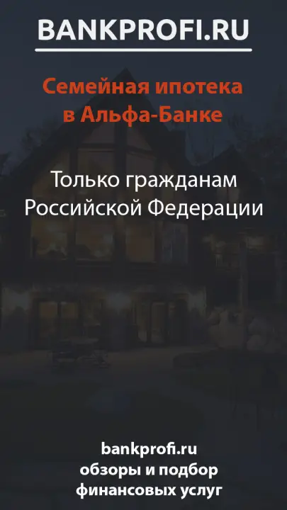 Только гражданам Российской Федерации