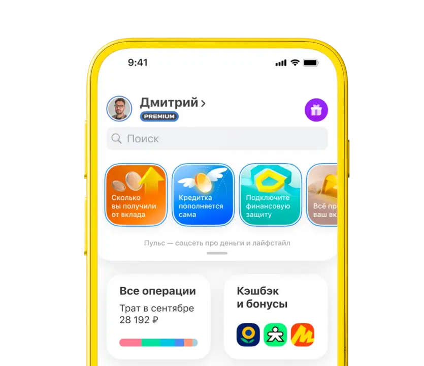 Приложение Т-Банк