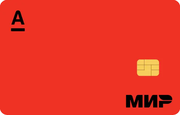 Альфа-Банк «Альфа-карта»