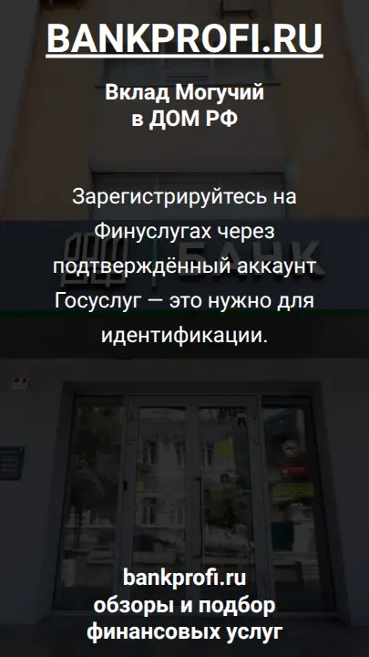 Зарегистрируйтесь на Финуслугах через подтверждённый аккаунт Госуслуг — это нужно для идентификации.