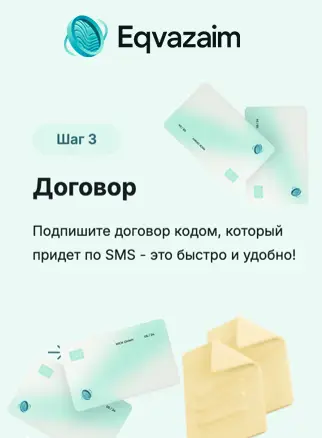 Шаг 3