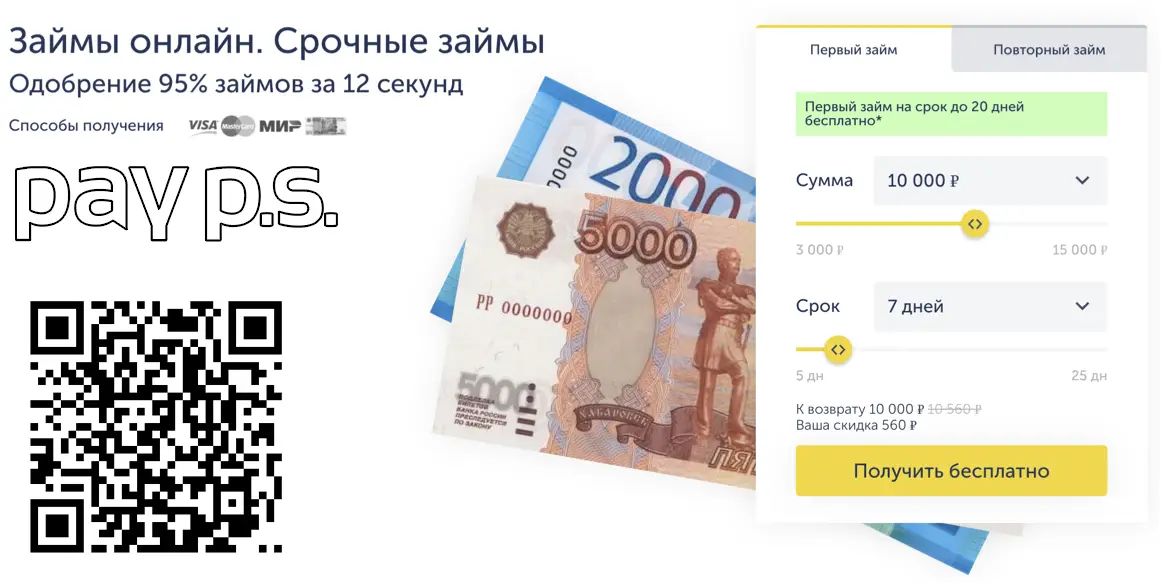 Компания Пай ПиЭс помогает выплатить долго перед другими МФО Компания Пай ПиЭс помогает выплатить долго перед другими МФО