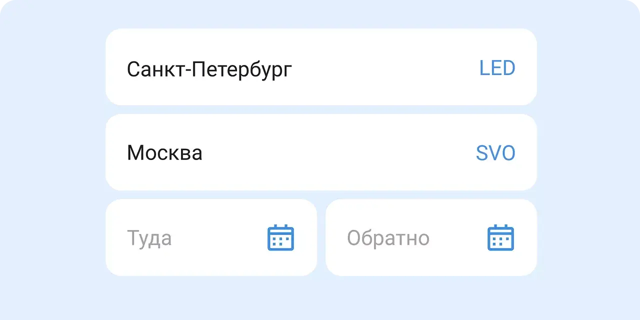 Найдите билеты