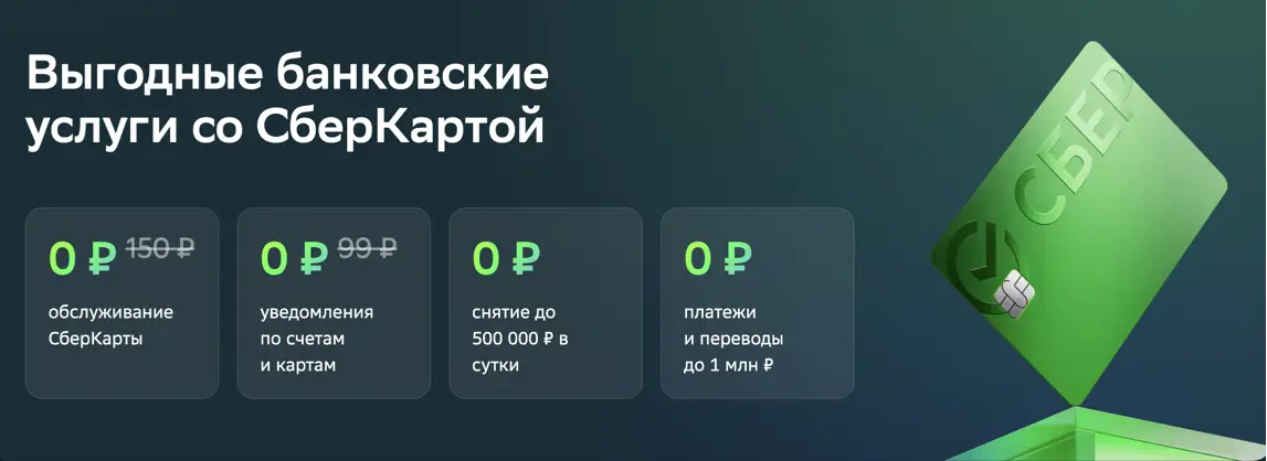 Выгоды от Сбер прайм плюс подписки Выгоды от Сбер прайм плюс подписки