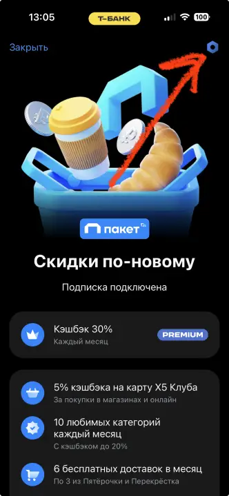 Жмете на иконку настроек в верхнем правом углу