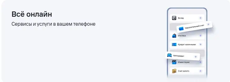 Всё онлайн