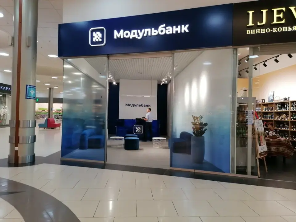 Точка обслуживания клиентов Модульбанк