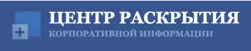 Центр раскрытия корпоративной информации