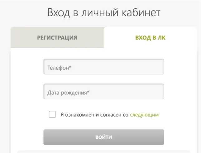 Оплата в личном кабинете