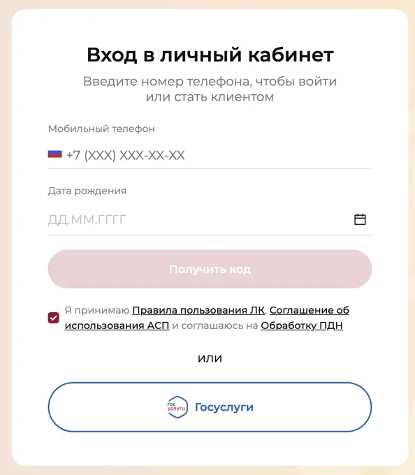Личный кабинет Гранат финанс